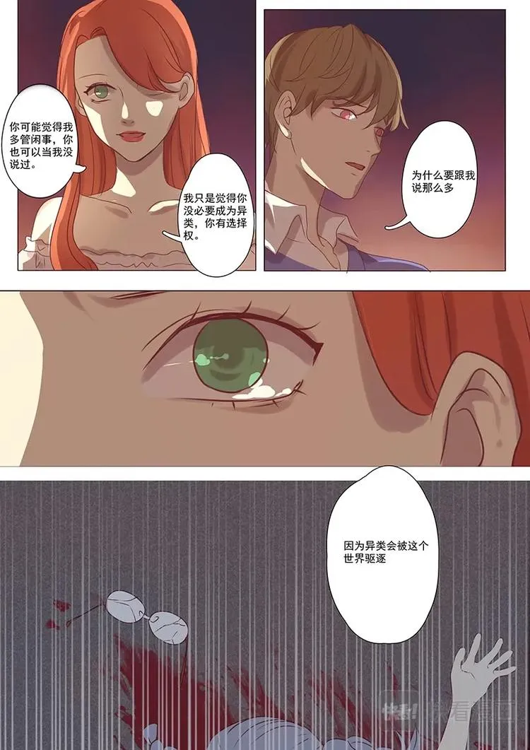 第16话 第10页
