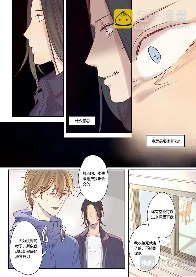 第18话 第5页