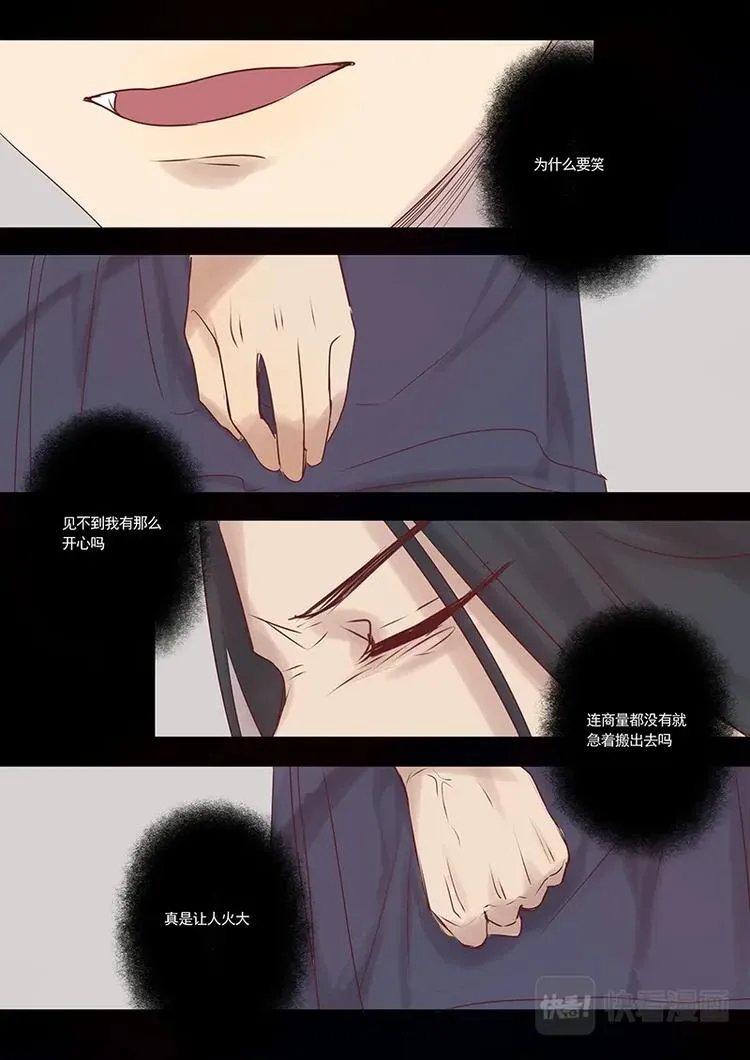 第18话 第6页