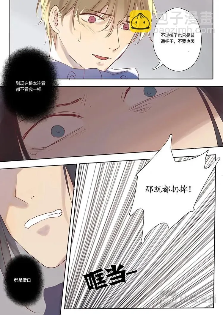 第18话 第8页