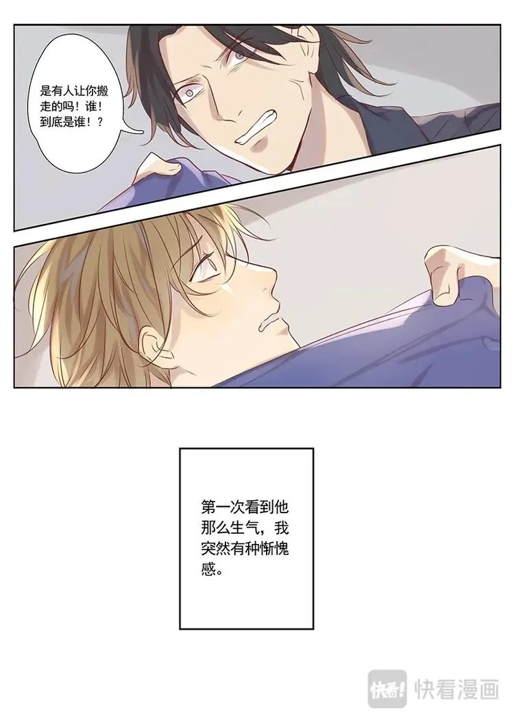第19话 第1页