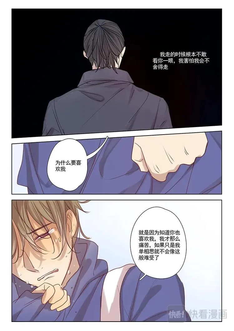 第20话 第4页