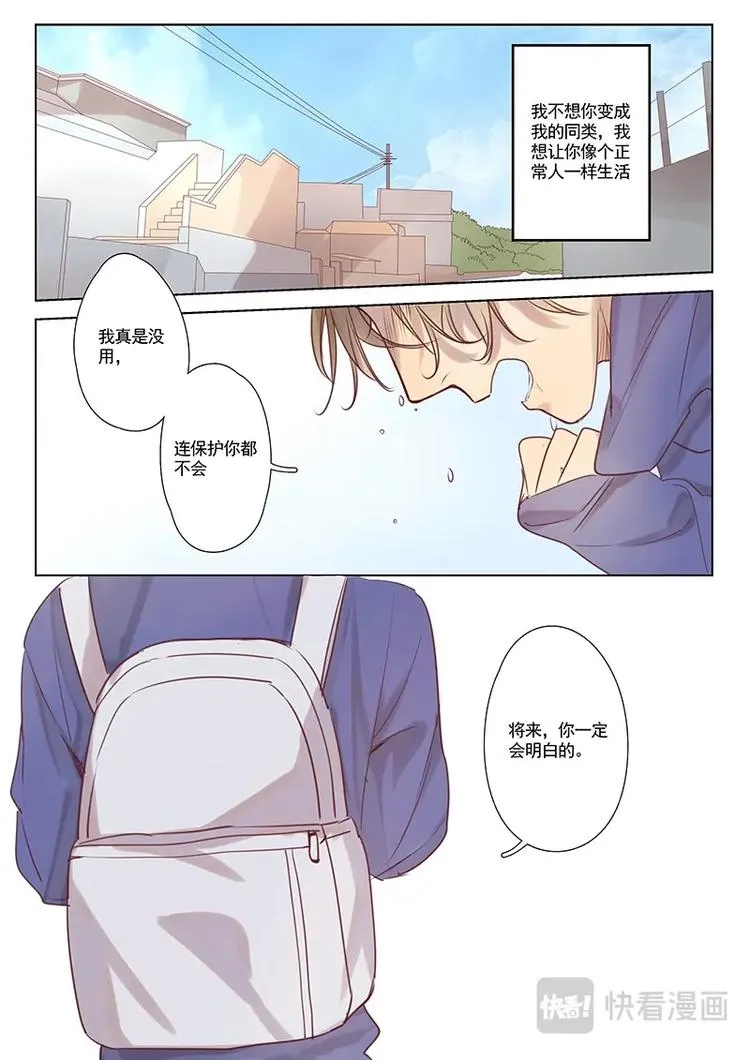 第20话 第5页