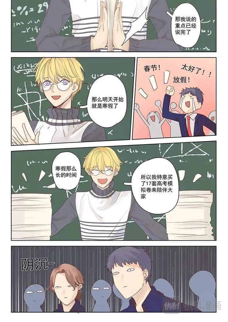 第21话 第1页