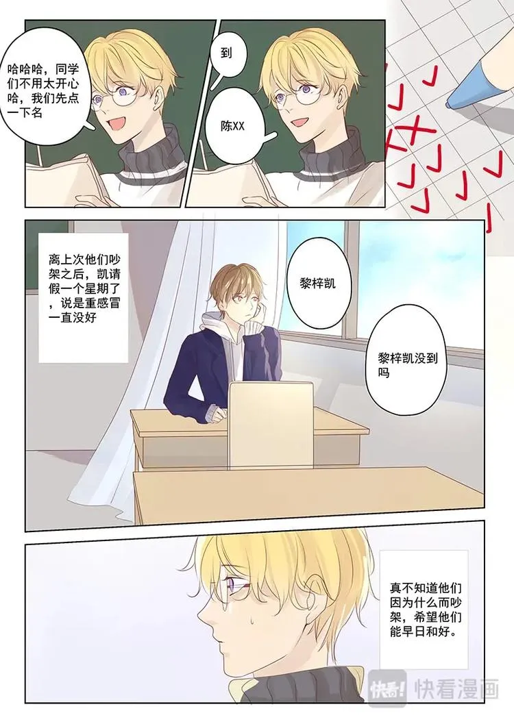 第21话 第2页
