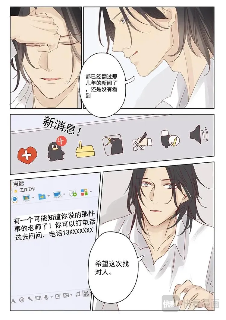 第21话 第4页