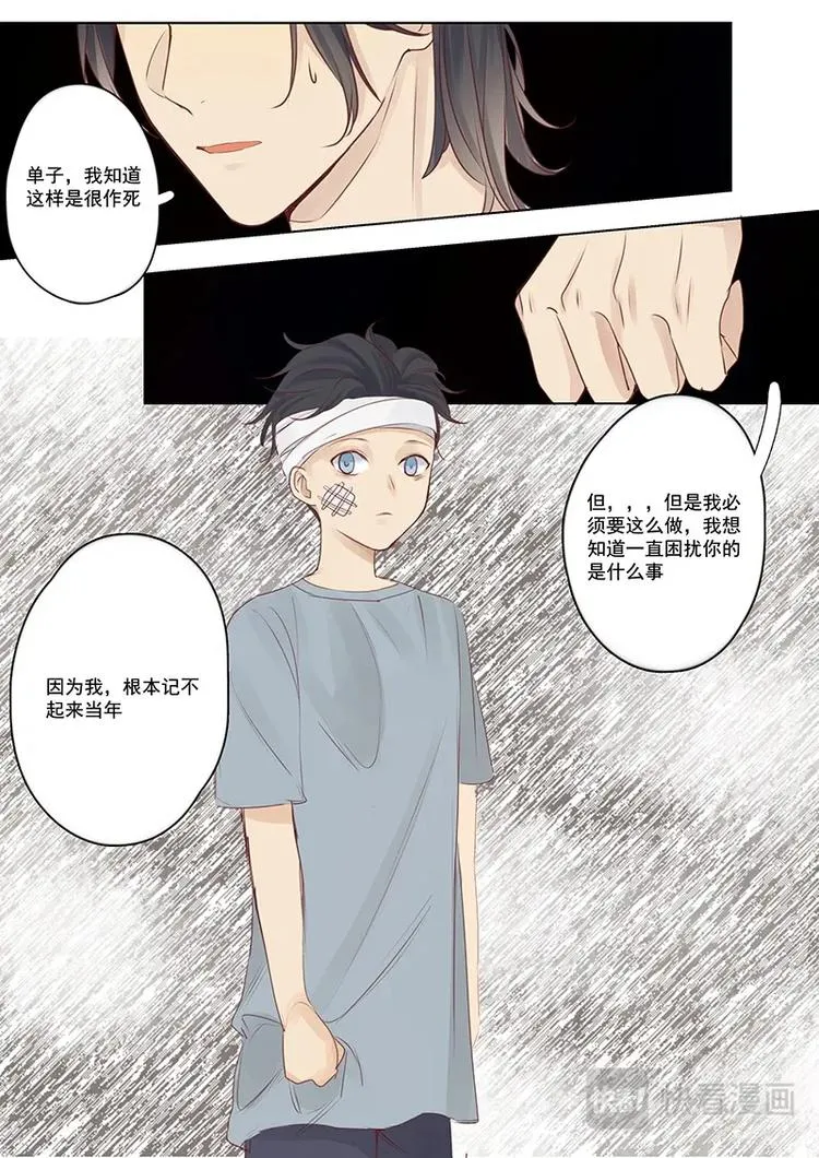 第21话 第5页