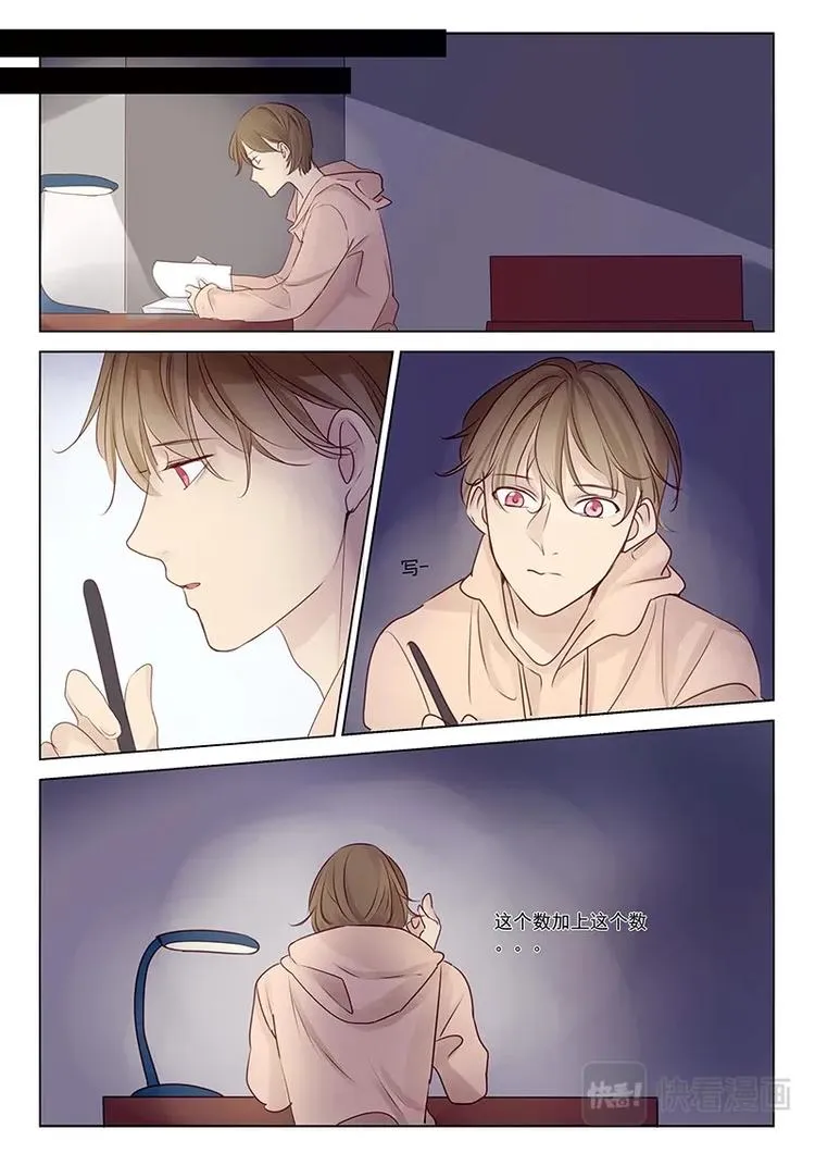 第21话 第6页