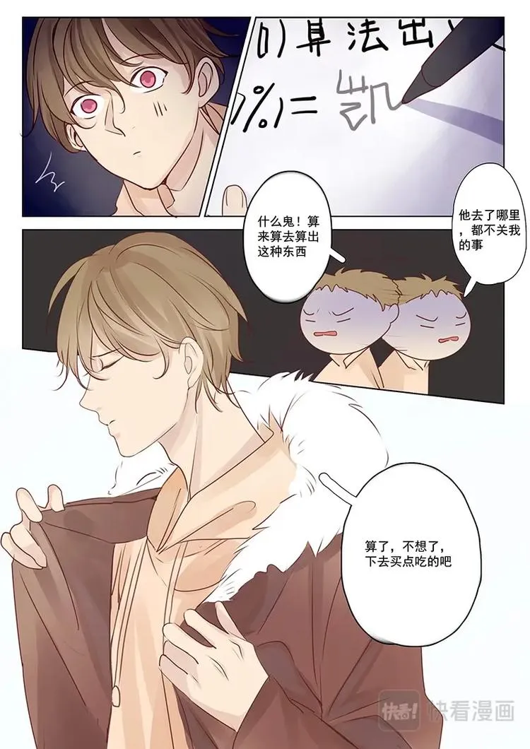 第21话 第7页