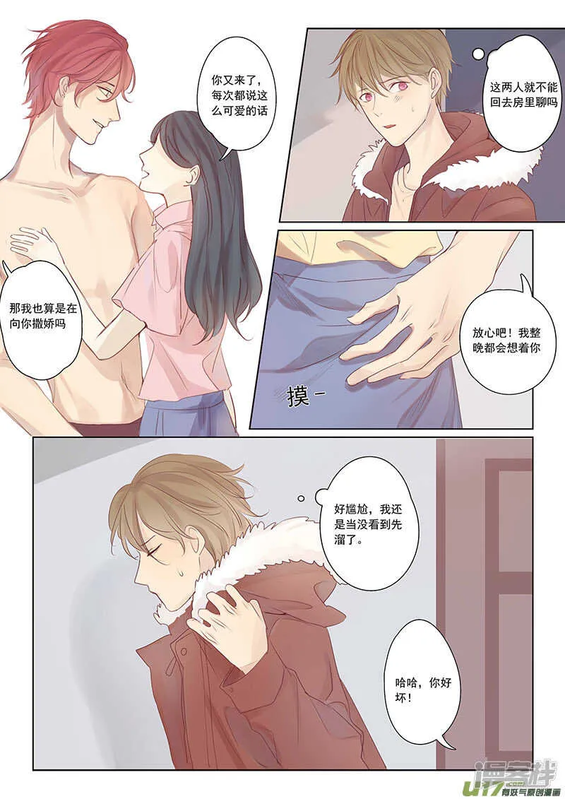 第22话 第1页