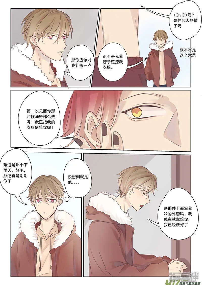 第22话 第6页