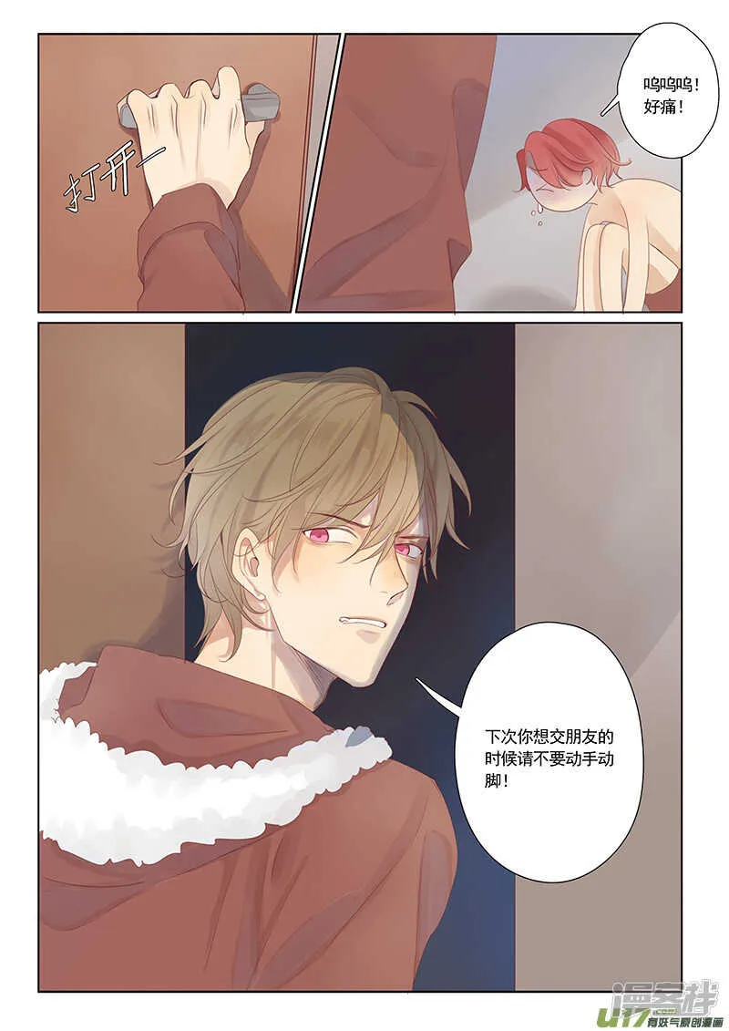 第23话 第2页