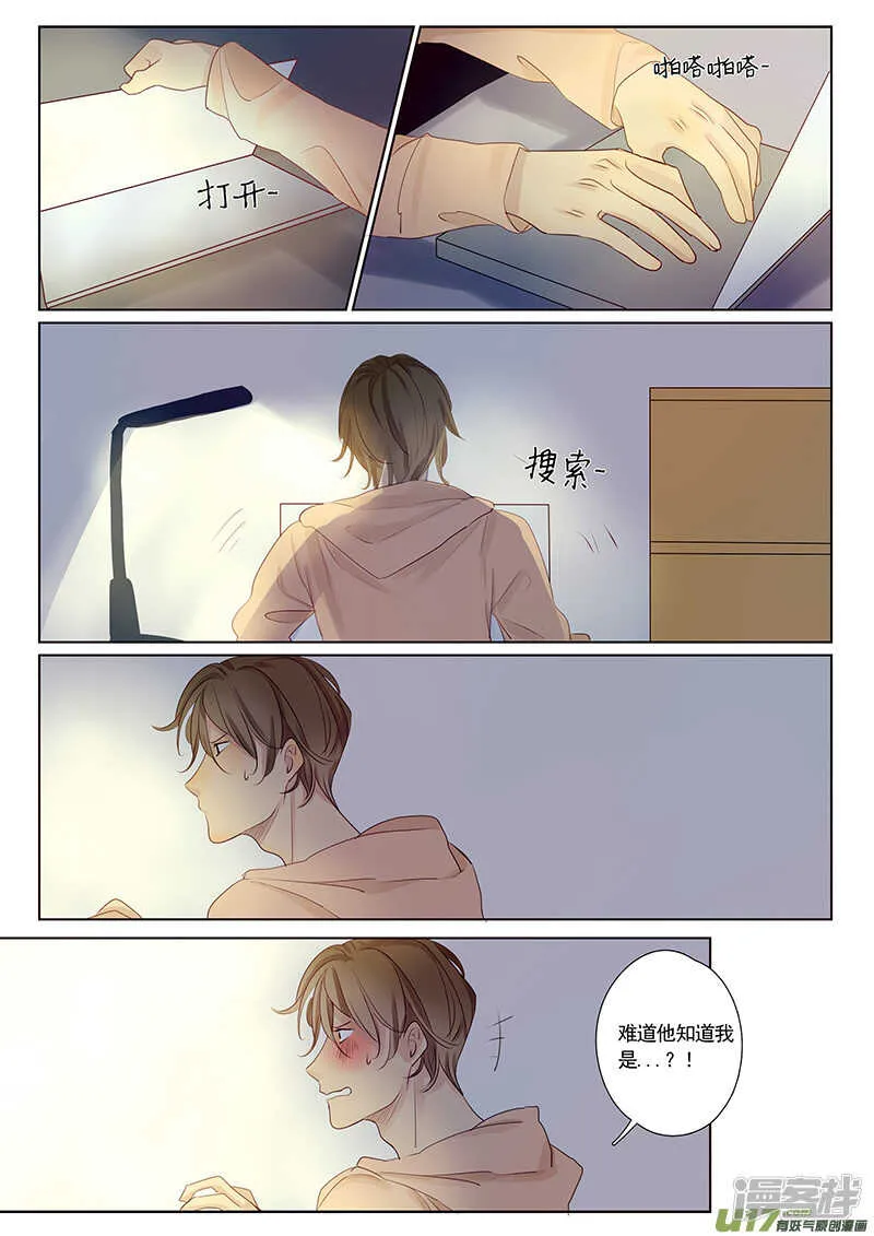第23话 第6页