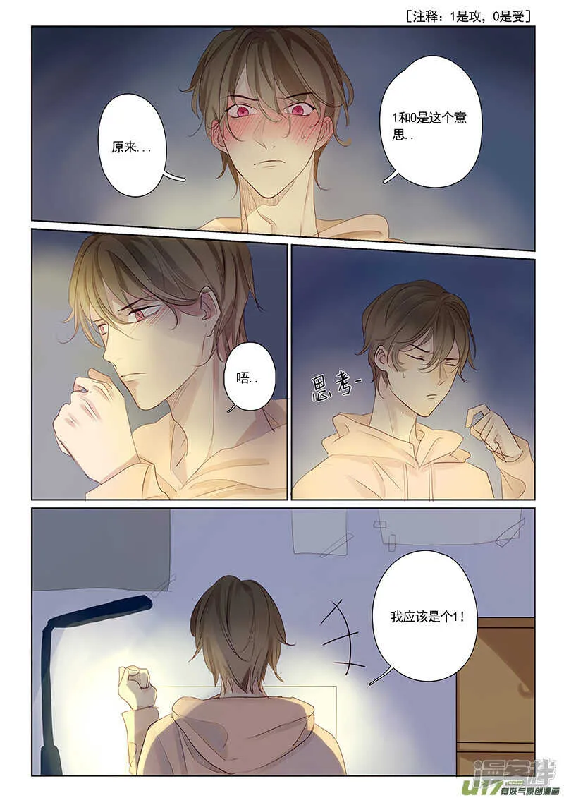 第23话 第7页