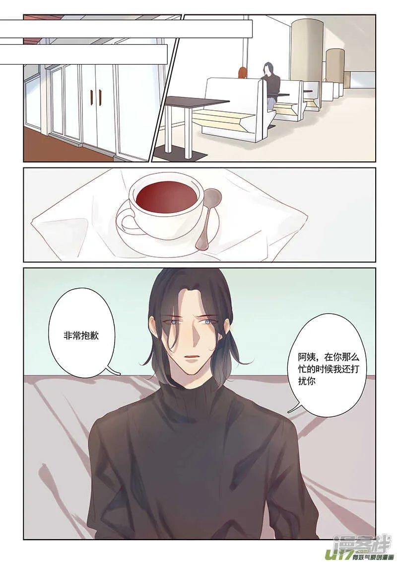 第23话 第8页