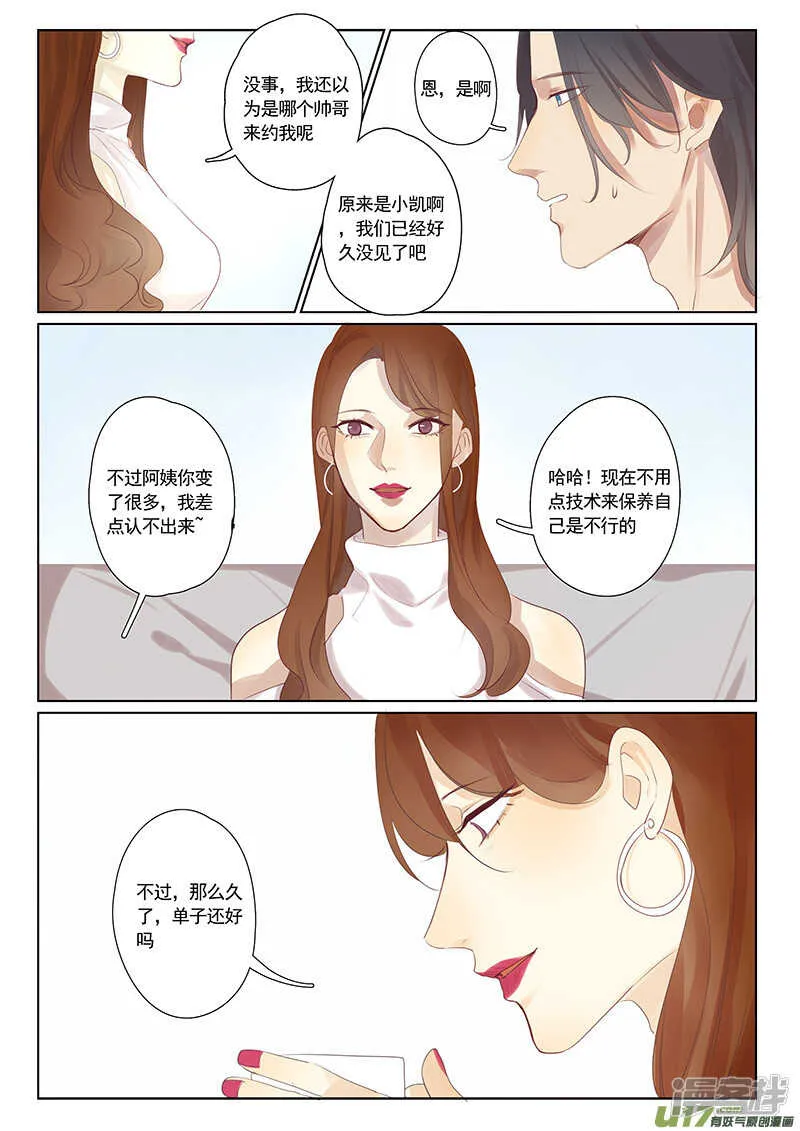 第23话 第9页