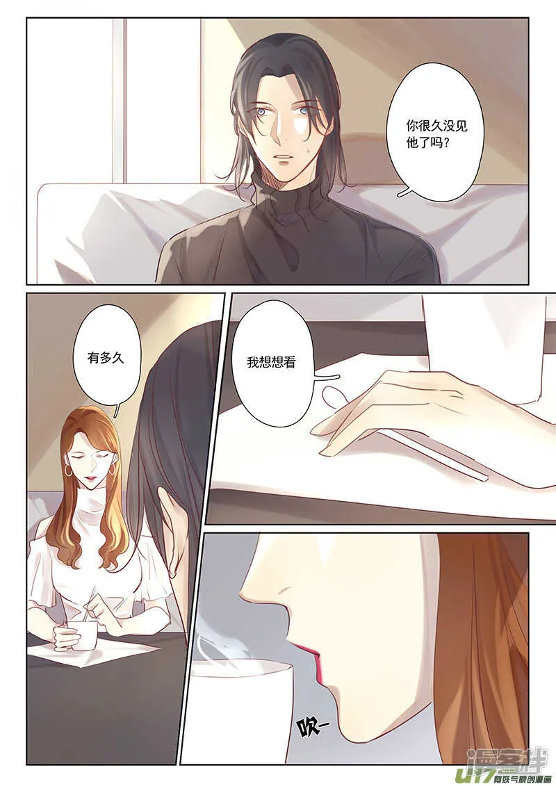 第24话 第1页