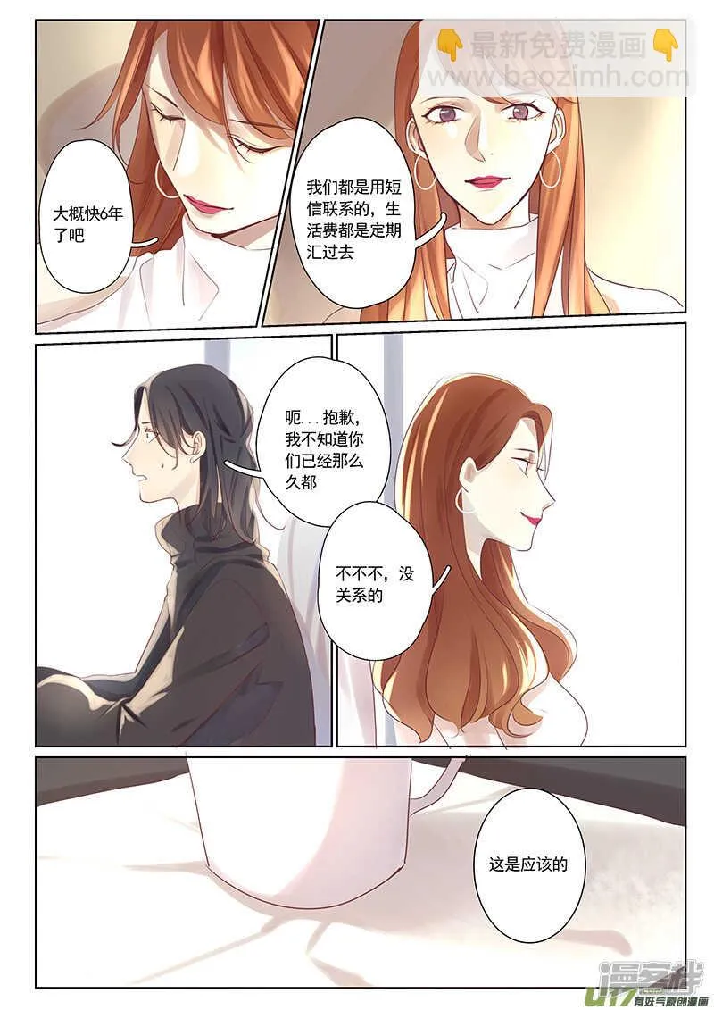 第24话 第2页
