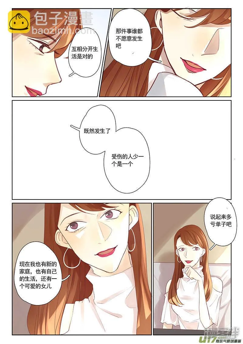 第24话 第3页
