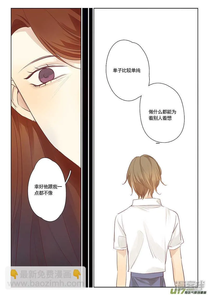 第24话 第4页