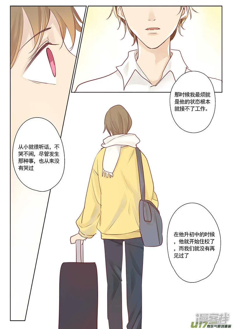 第24话 第5页
