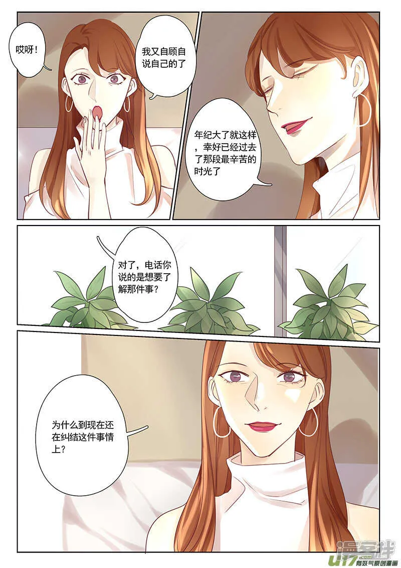 第24话 第6页