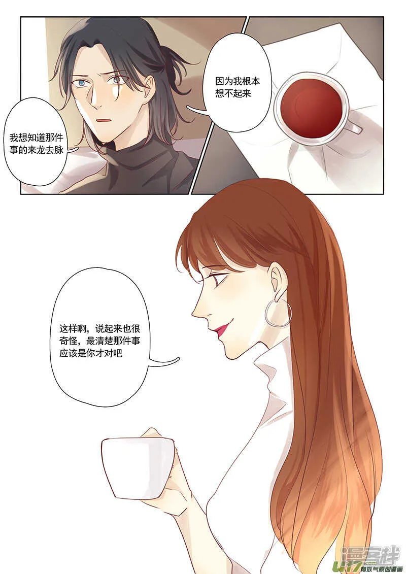 第24话 第7页