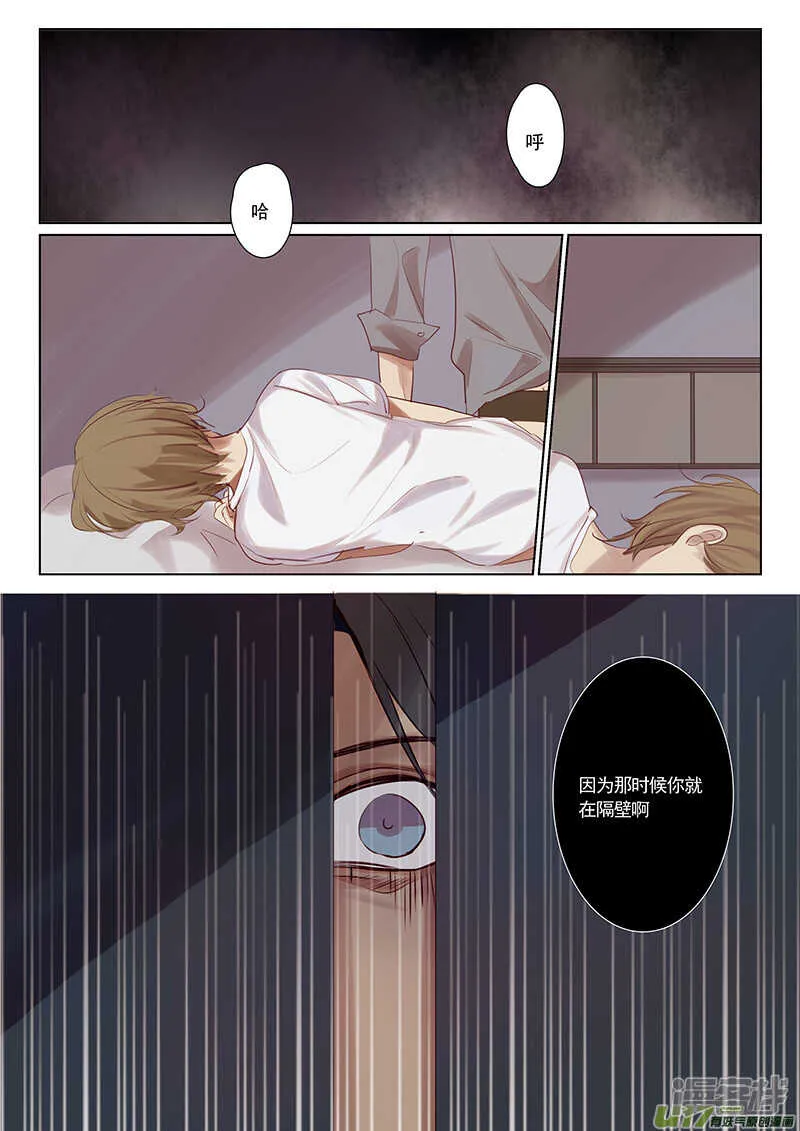 第24话 第8页