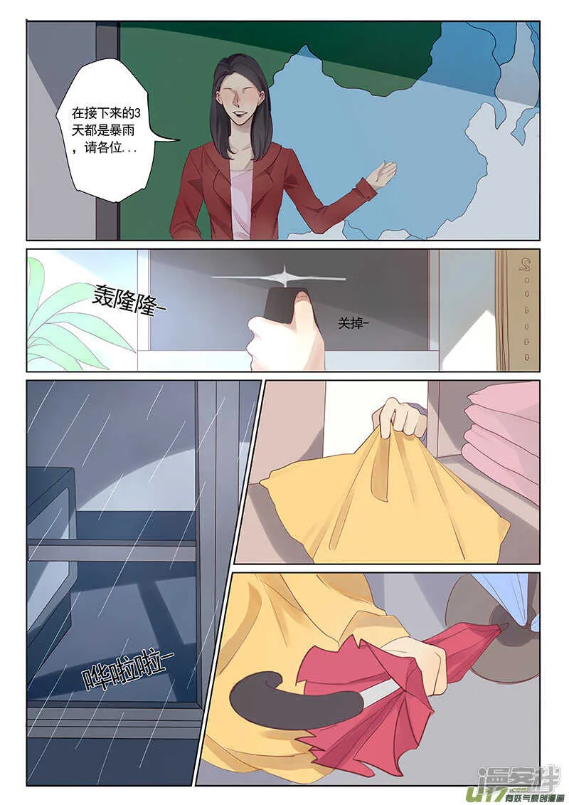 第25话 第1页