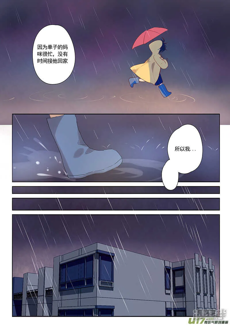第25话 第4页