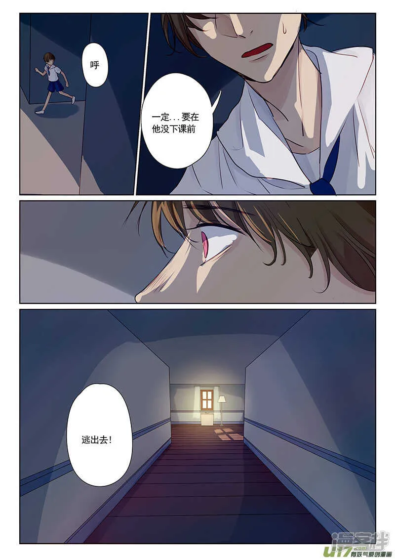 第25话 第5页