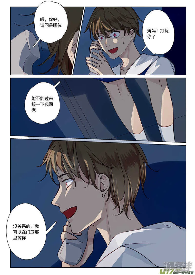 第25话 第7页
