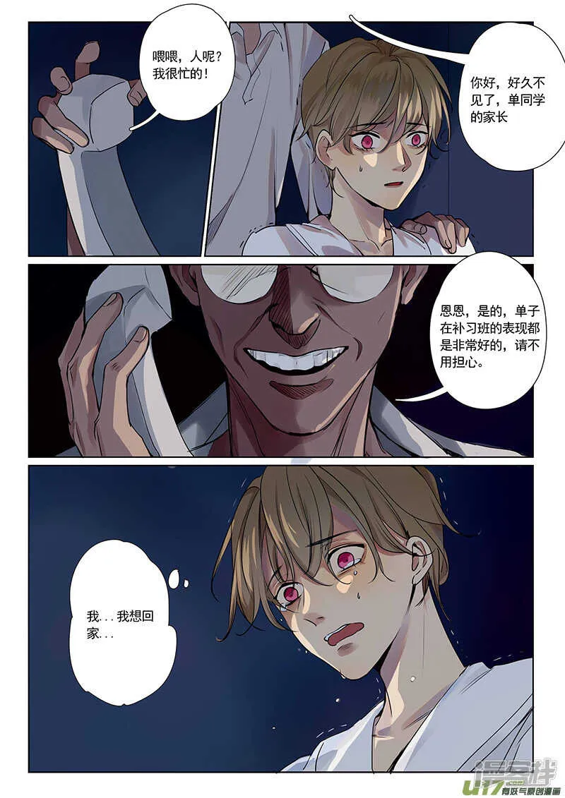 第26话 第1页