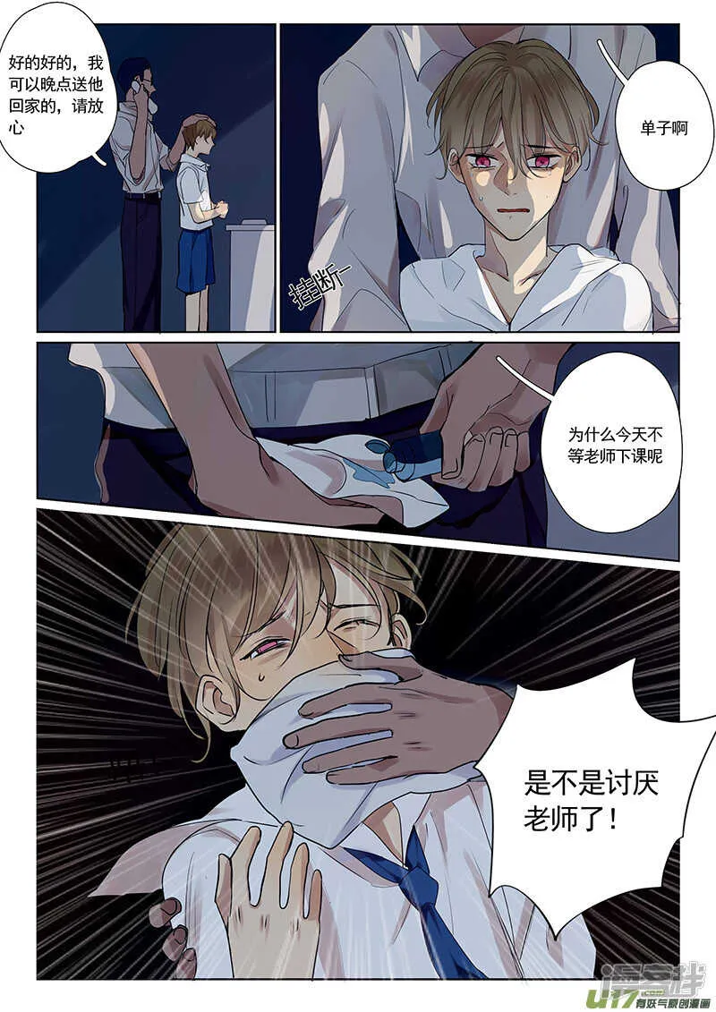 第26话 第2页