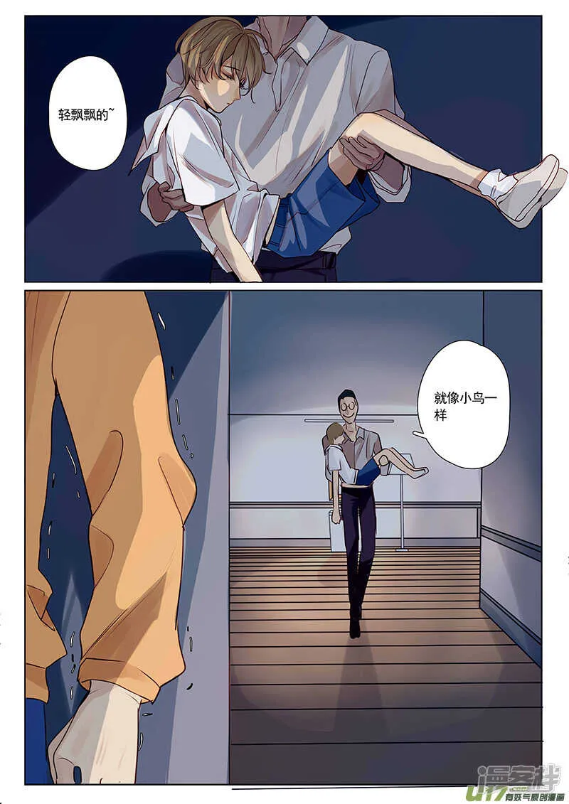第26话 第4页