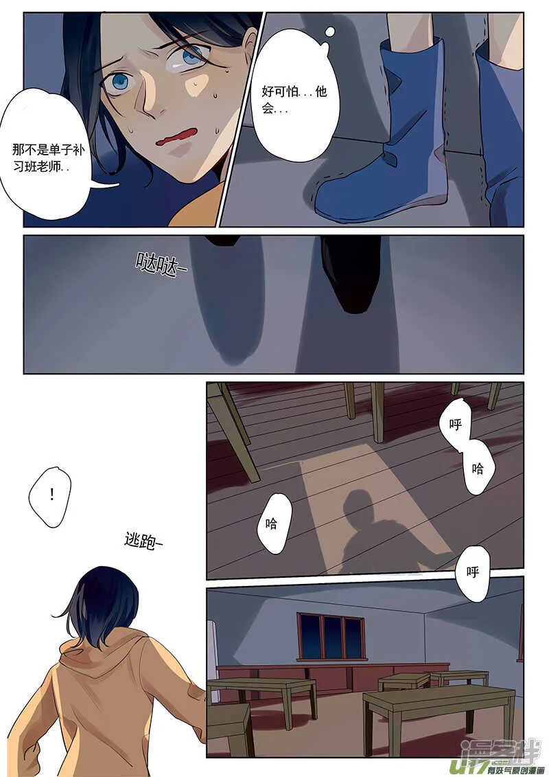 第26话 第5页