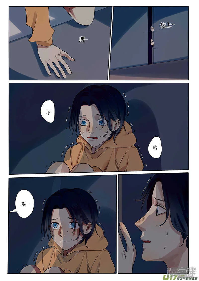 第26话 第6页
