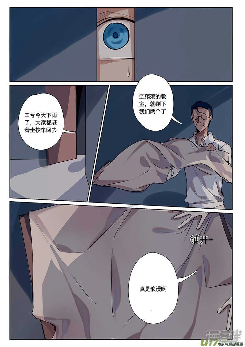 第26话 第7页