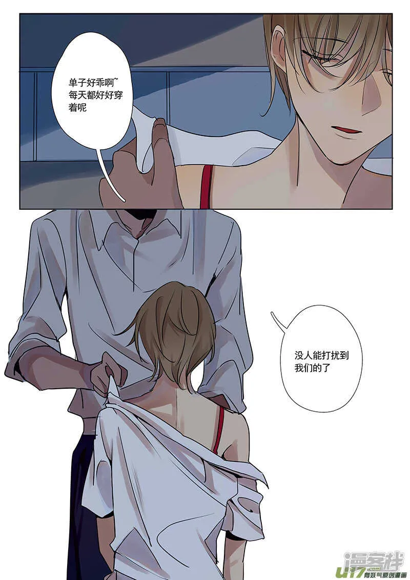 第26话 第8页