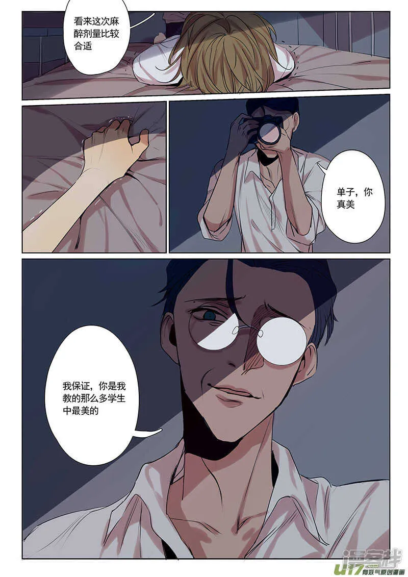 第27话 第2页
