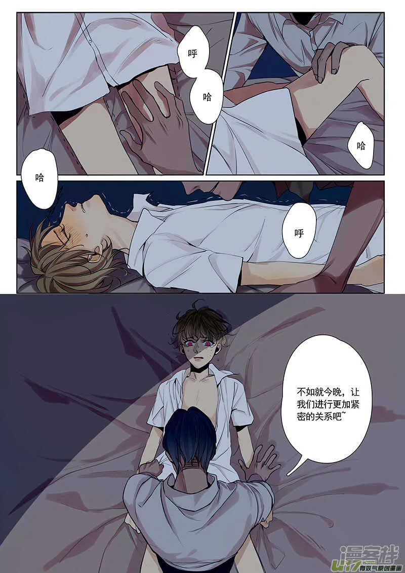 第27话 第3页