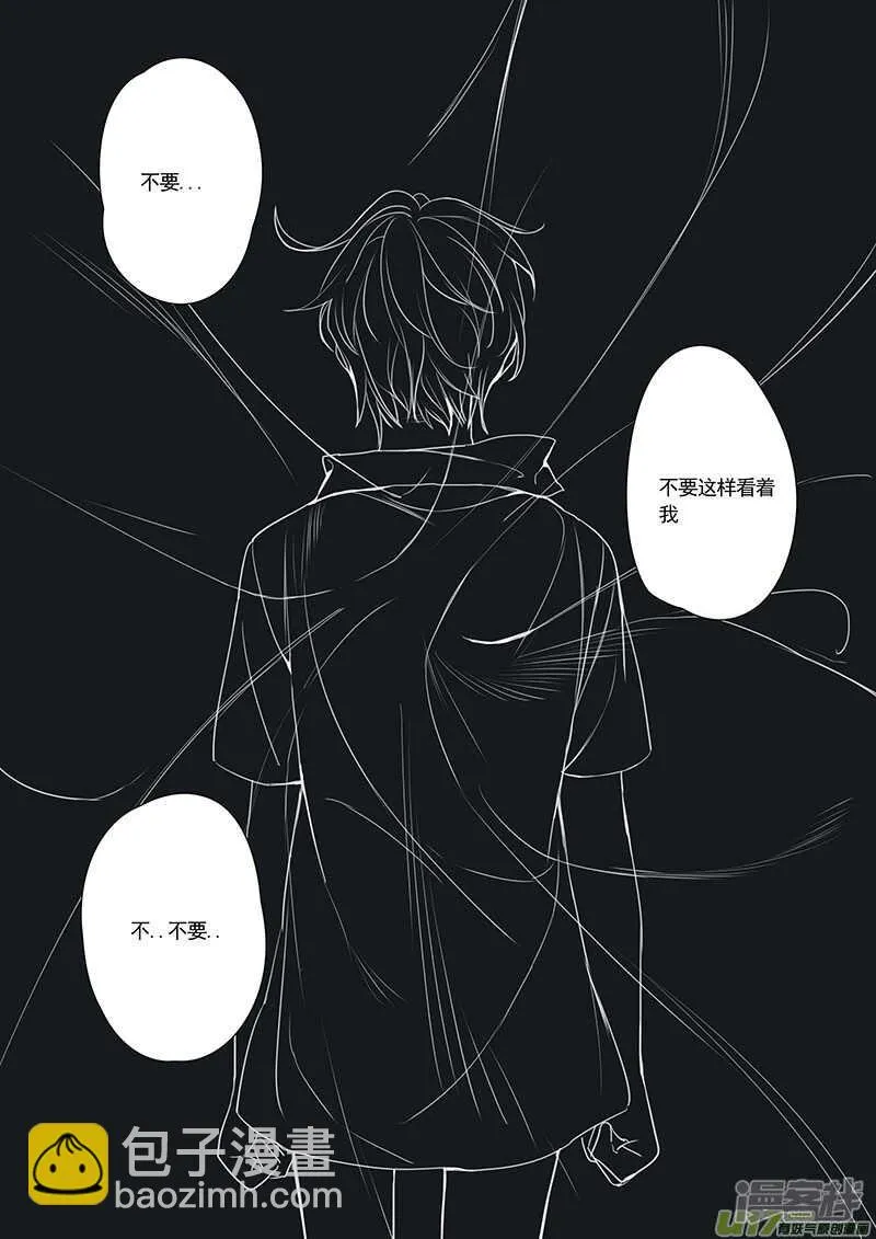 第27话 第7页