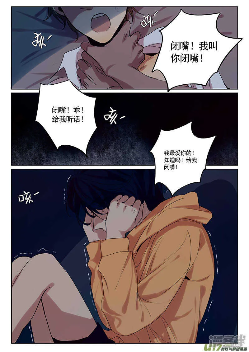 第27话 第9页