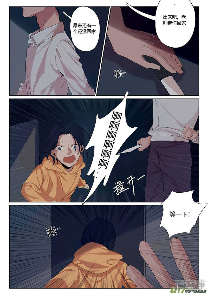 第27话 第11页