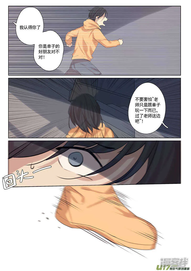 第27话 第12页