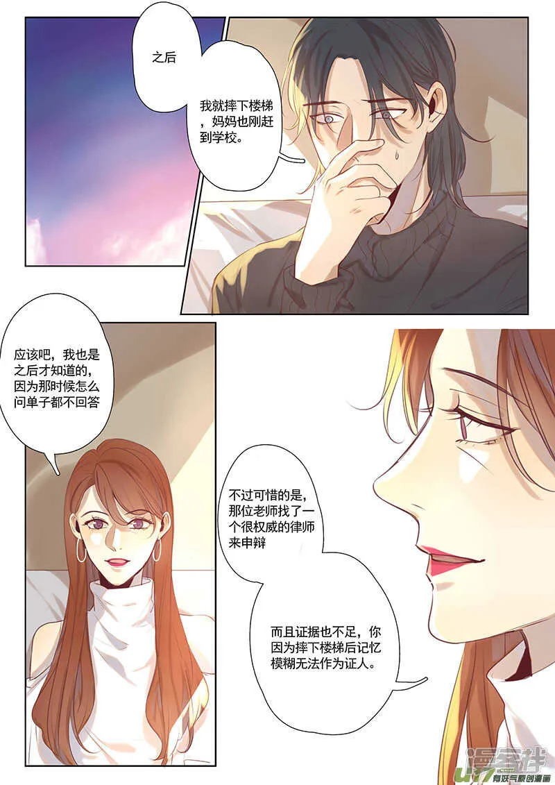 第28话 第1页