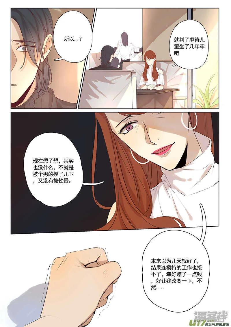 第28话 第2页