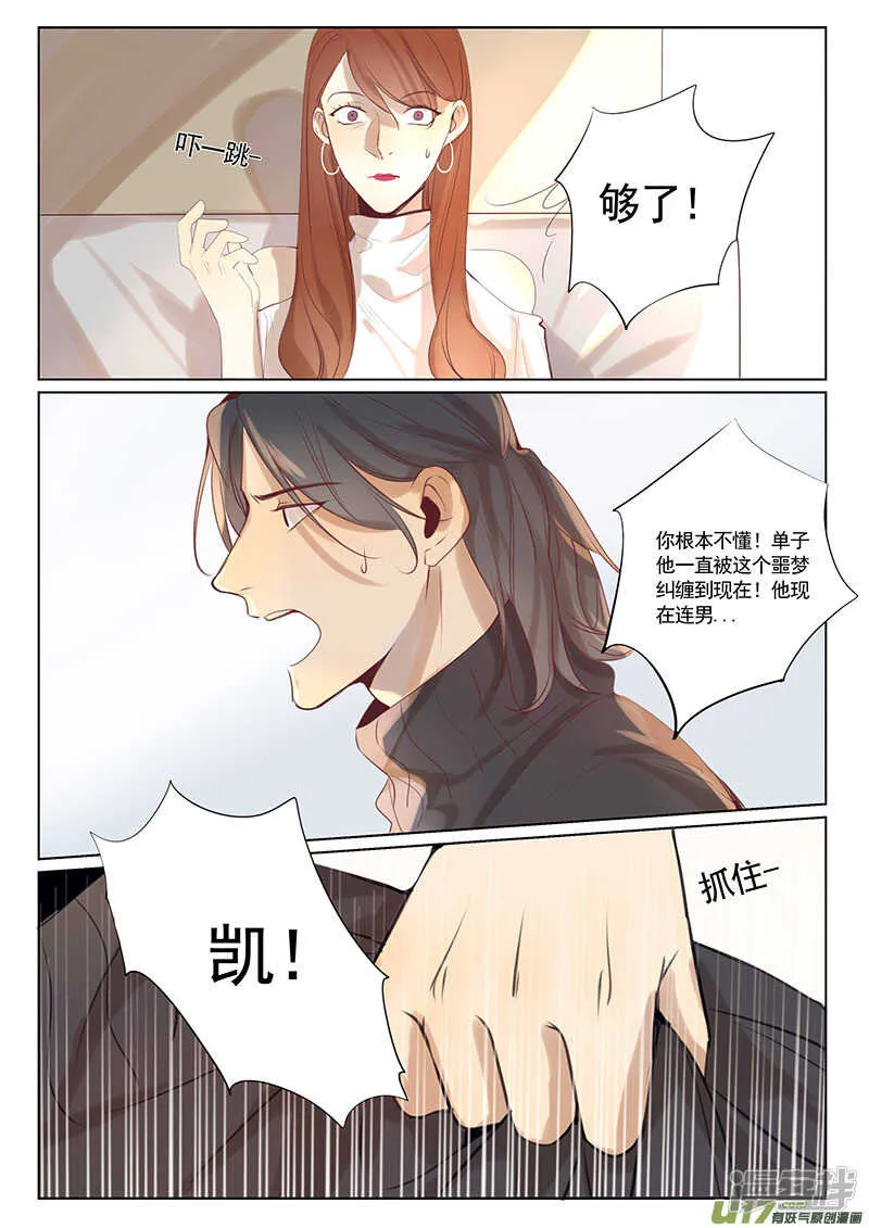 第28话 第3页