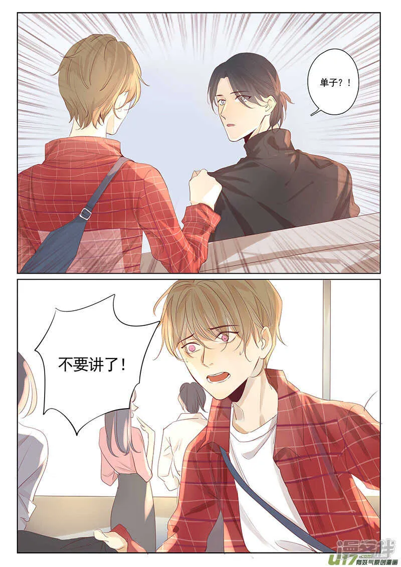 第28话 第4页