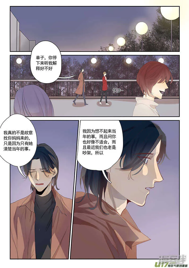 第28话 第6页